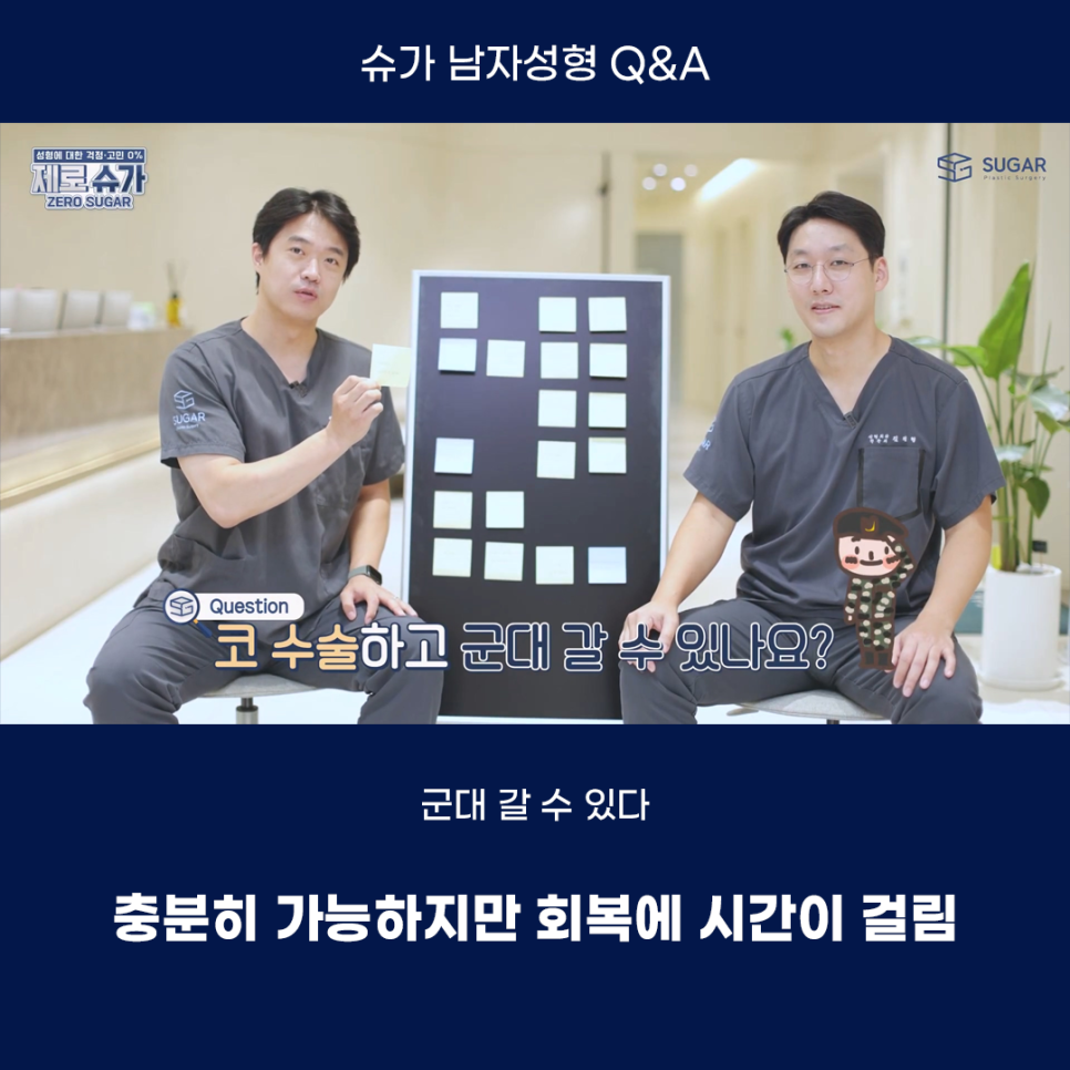 남자성형에 관한 궁금한 점 다 알려드립니다! 관련 이미지 9