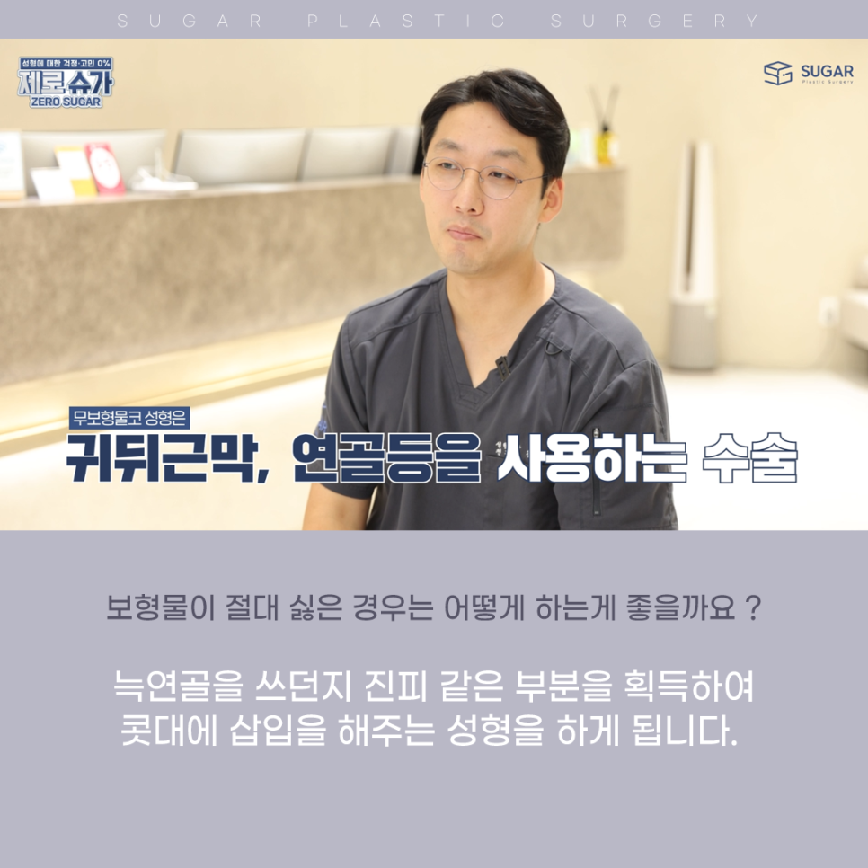 코끝만 올려주세요(feat 무보형물 코성형) 관련 이미지 7