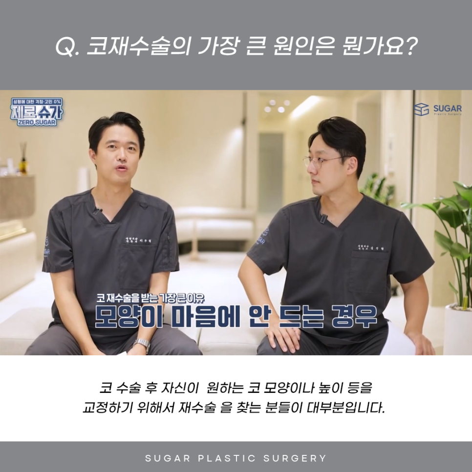 코재수술 마지막이 되려면 관련 이미지 2