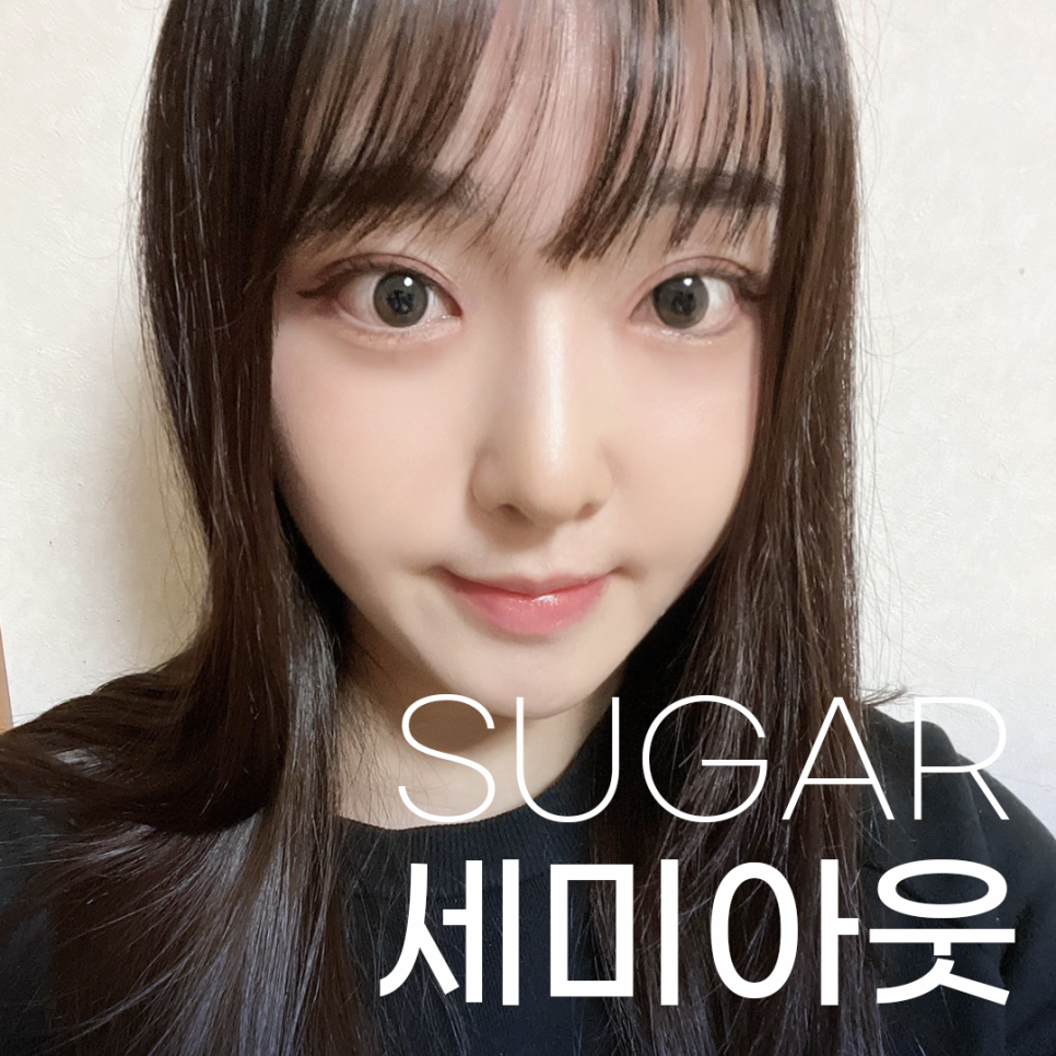 자연화려한 세미아웃 라인 관련 이미지 1