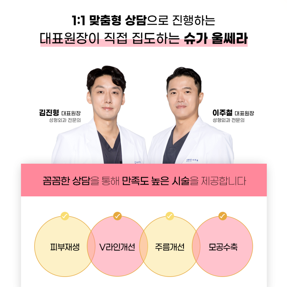 2024년 최신 울쎄라리프팅잘하는곳 관련 이미지 4