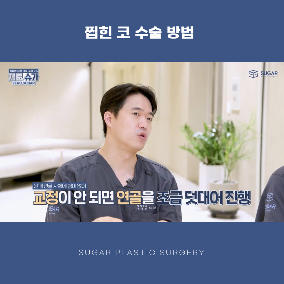 찝힌코 왜 생기는 걸까? 관련 이미지 8