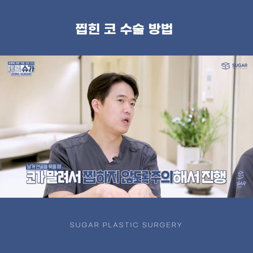 찝힌코 왜 생기는 걸까? 관련 이미지 7