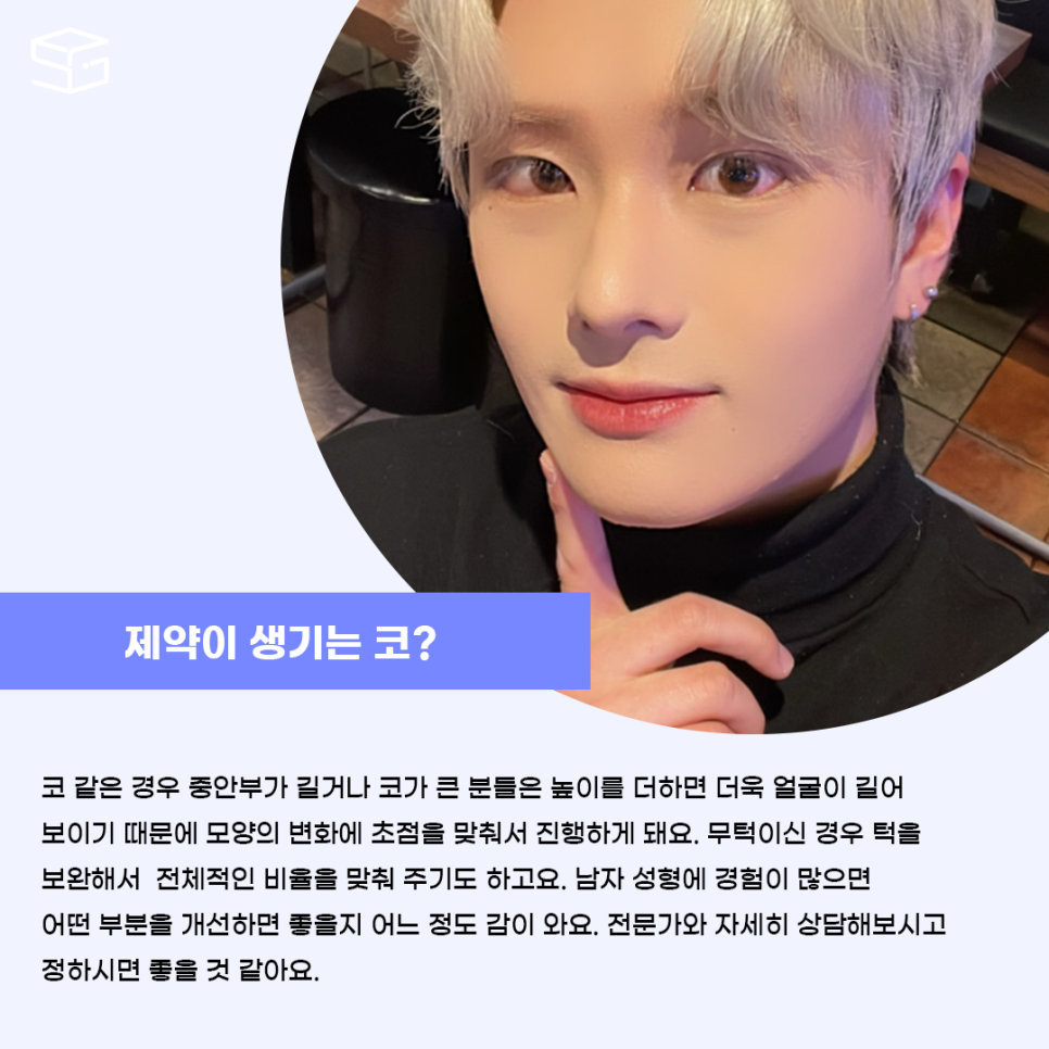 남자성형 대박나는 조건 관련 이미지 5