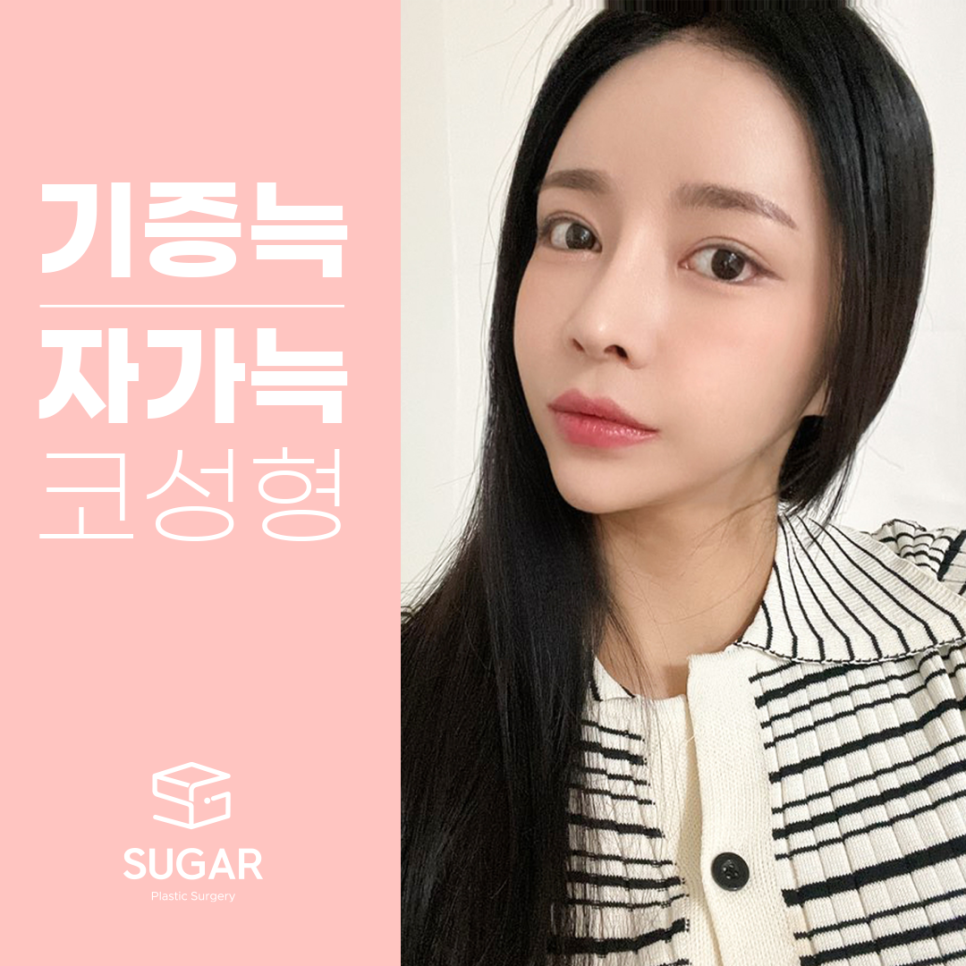 기증늑 자가늑 어떤게 좋을까? 관련 이미지 1