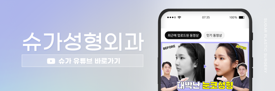 [슈가성형외과] 눈성형 실패하는 이유! 관련 이미지 17