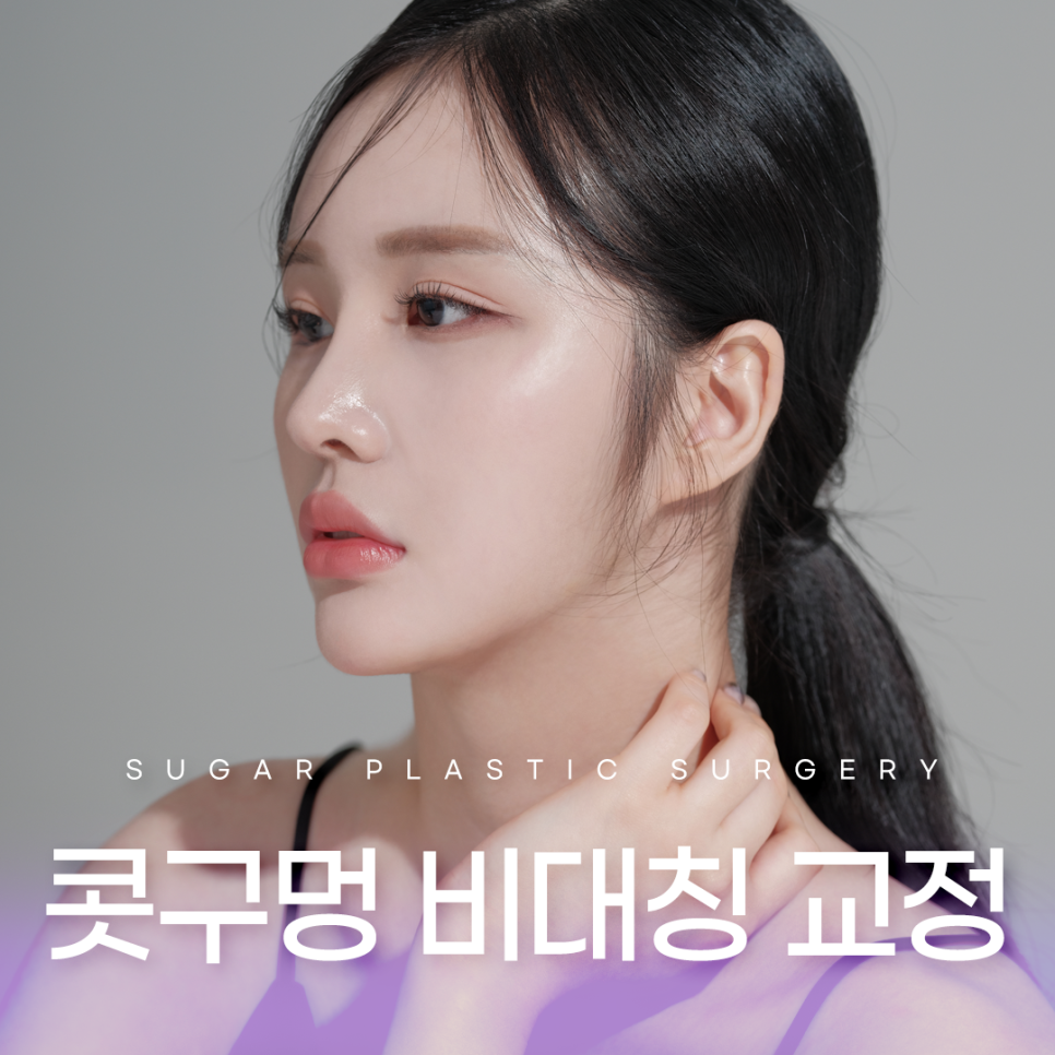 코 성형 후 콧구멍 짝짝이가 되었다?! 관련 이미지 1