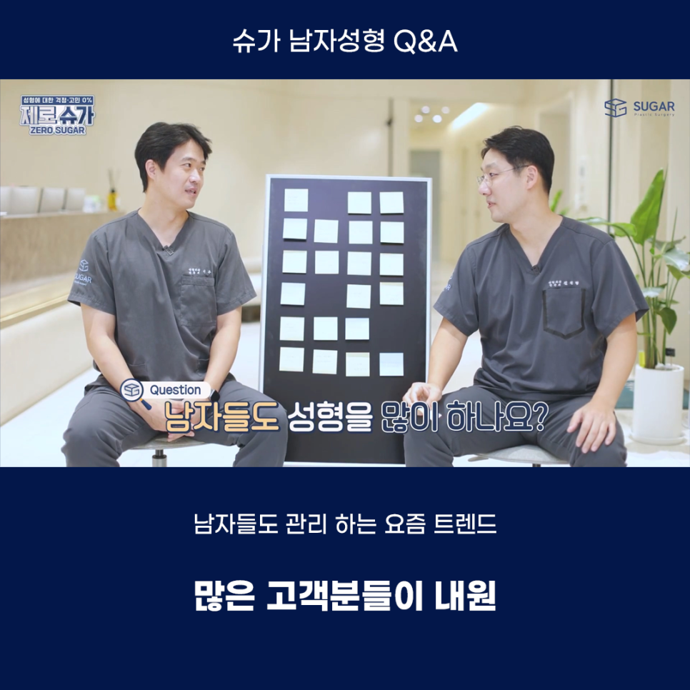 남자성형에 관한 궁금한 점 다 알려드립니다! 관련 이미지 6