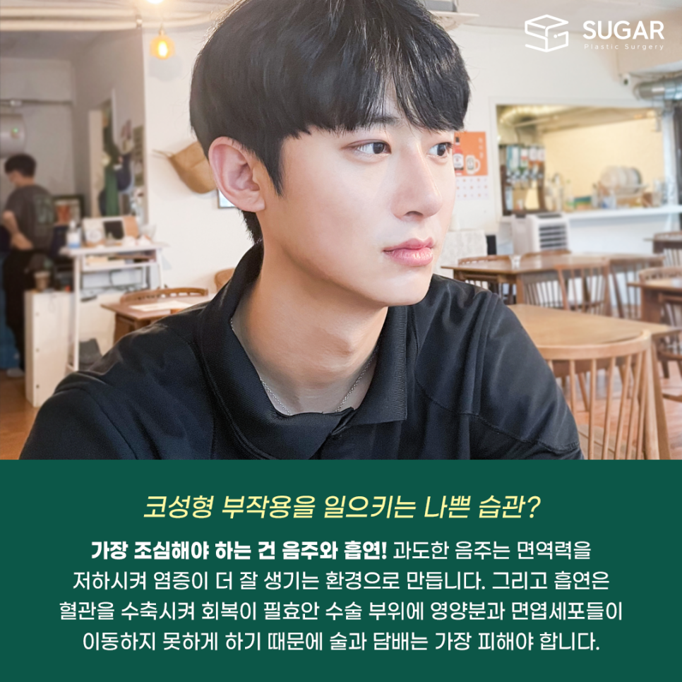 코성형부작용 어디까지 알아봤나요? 관련 이미지 7
