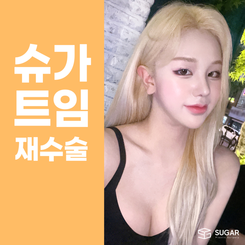 트임재수술 실패없이 하려면 관련 이미지 1