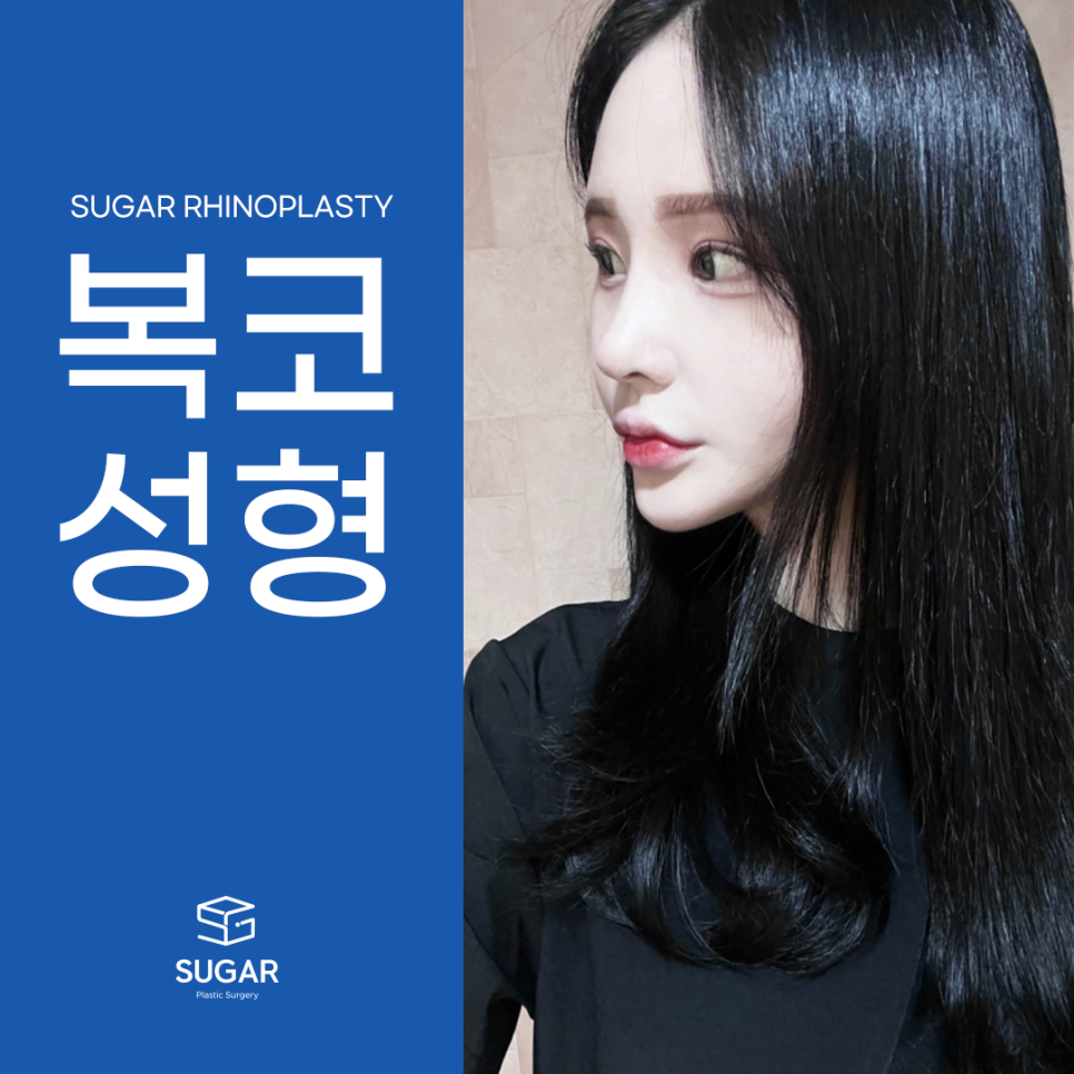 복코성형 원인에 따른 수술방법 관련 이미지 1