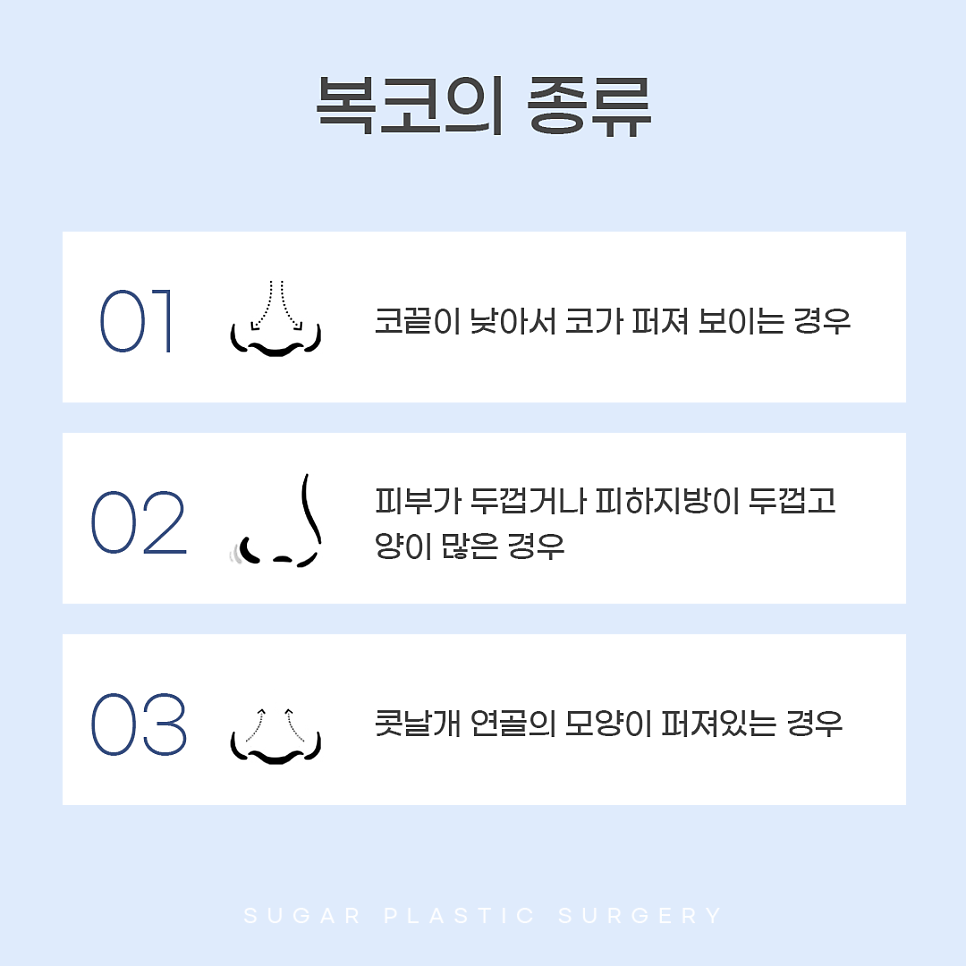 콧볼축소와 코끝성형을 같이 하는 이유는? 관련 이미지 2