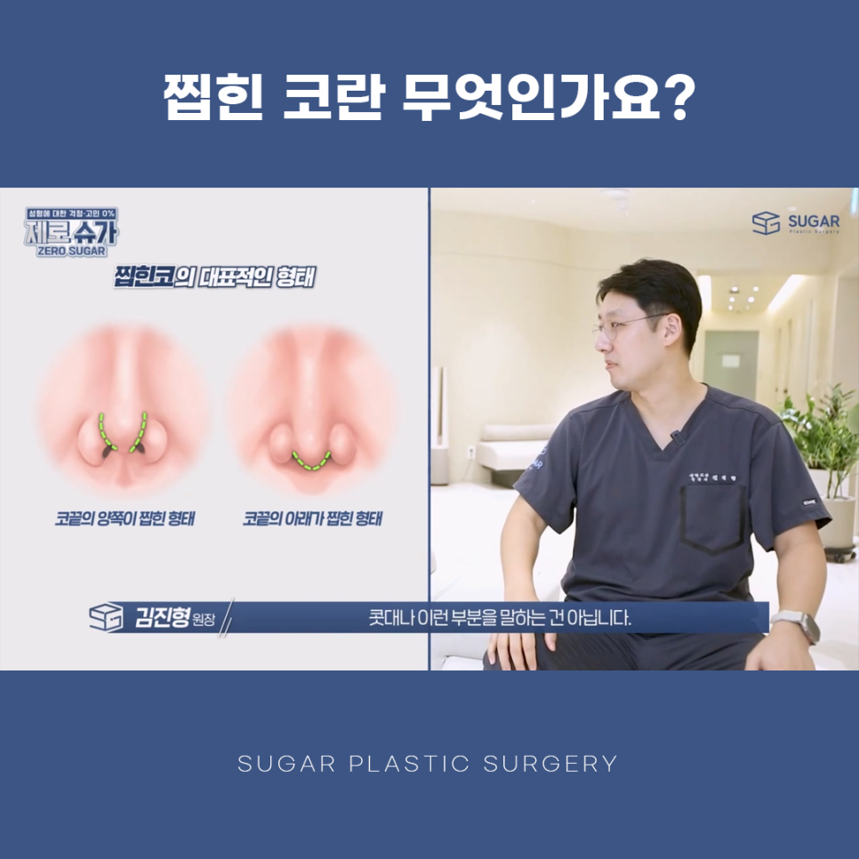 찝힌코 왜 생기는 걸까? 관련 이미지 2