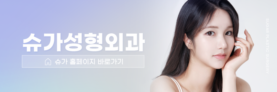 [슈가성형외과] 눈성형 실패하는 이유! 관련 이미지 18