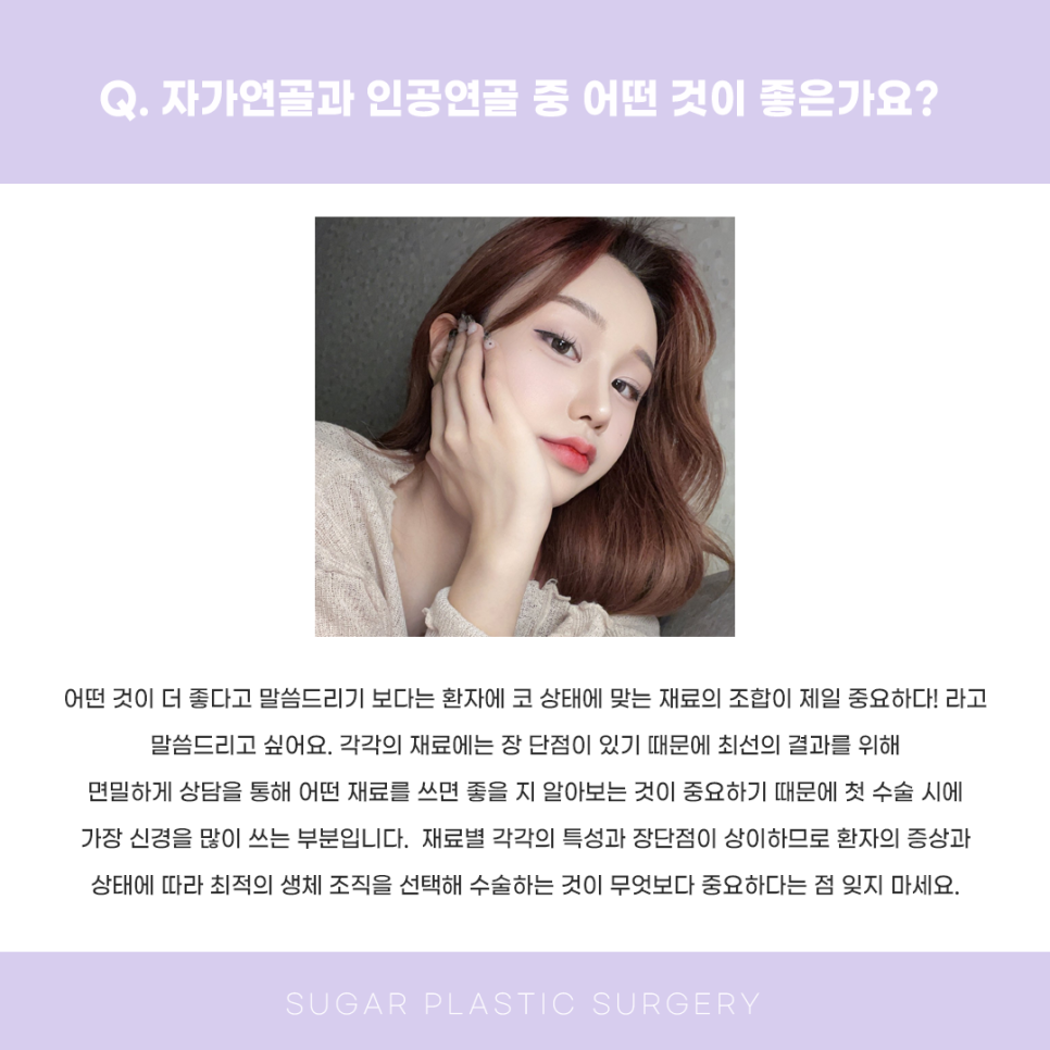 코성형 재료 다 알려드림 관련 이미지 2