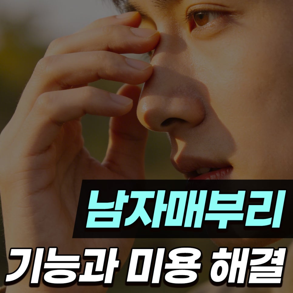 The Recovery Period After Deviated Septum Surgery and 3 Key Factors Determining Male Nose Balance image 1