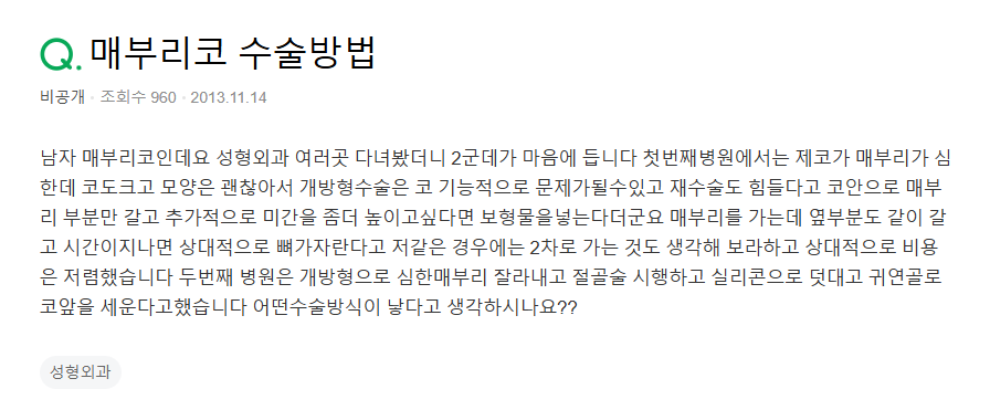 Q. 남자 매부리코수술 어떤 수술 방식이 좋을까요? 관련 이미지 2