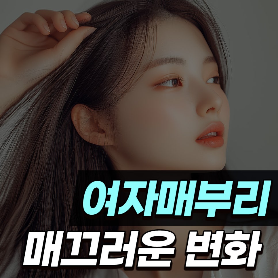 여자매부리코, 복코까지 함께 고려해야 하는 3가지 이유 관련 이미지 1