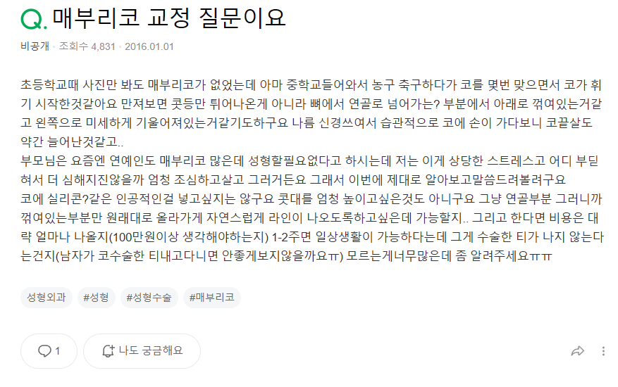 Q. 남자코성형잘하는곳에서 소개하는 남자매부리코수술의 올바른 방향 관련 이미지 2