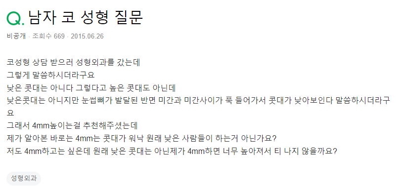 Q. If my nasal bridge isn't low, is 4 mm silicone okay? image 2