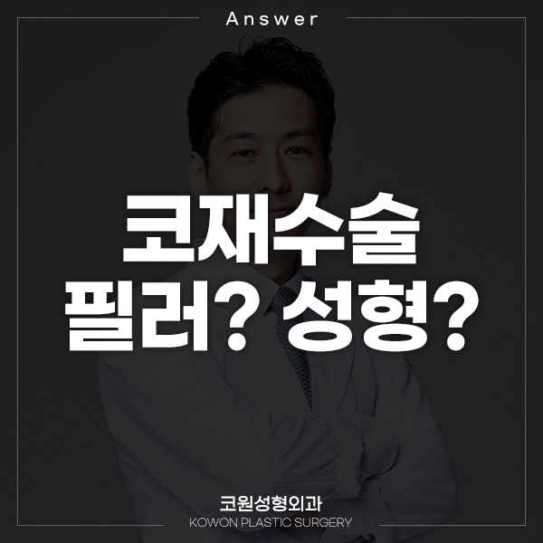 Q. I had surgery with septal cartilage, but I want a revision rhinoplasty.. image 1