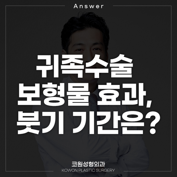 Q. Noble Surgery Implant Effect: The Swelling Period Has Passed, But... image 1