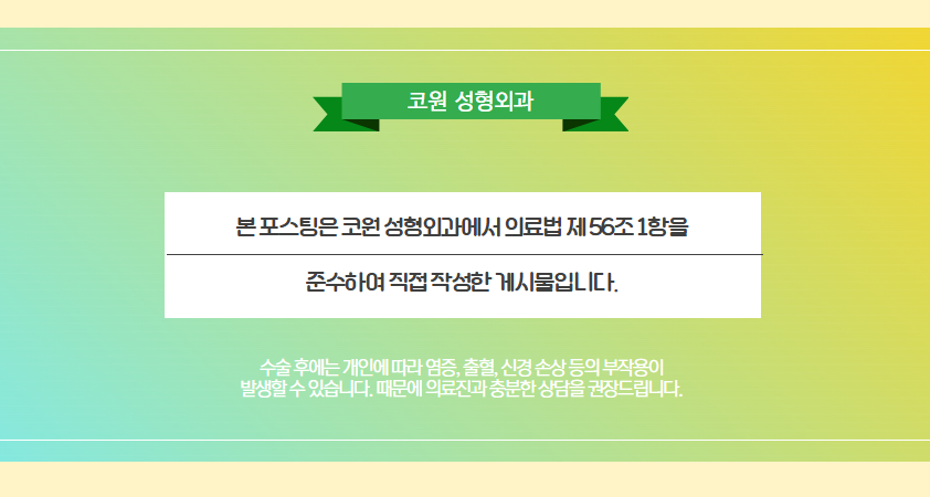 Q. 남자코성형잘하는곳에서 소개하는 남자매부리코수술의 올바른 방향 관련 이미지 8