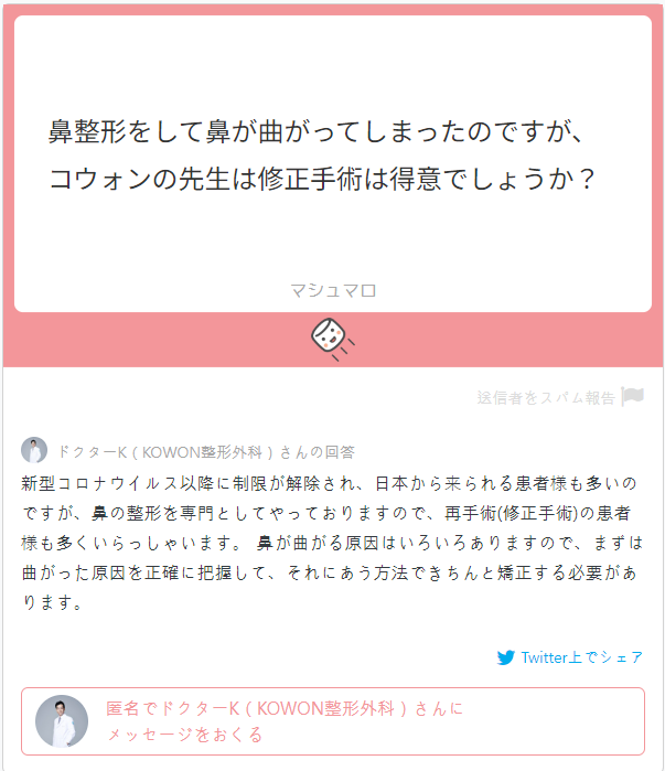 [일본 지식인] Q. 코재수술 고민중입니다. 코수술부작용을 겪고 있어요 관련 이미지 2