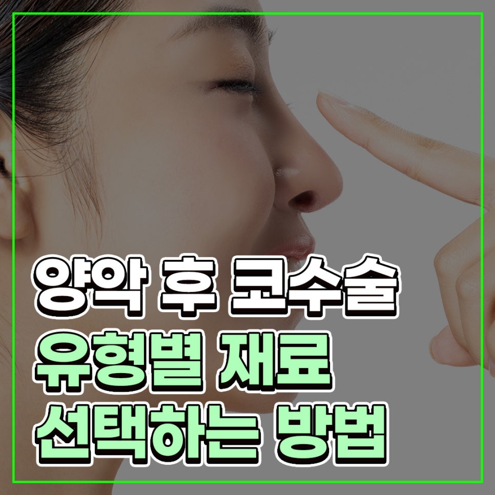 Q. Questions About Bulbous Nose Surgery and Post-Jaw Surgery Nose Surgery Answered image 1