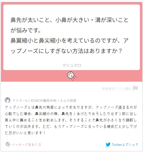 [Japanese Knowledge Q&A] Q. How can tip reduction be done without an upturned nose tip? image 2