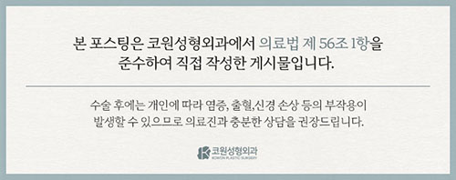 Q. 코수술 한달 붓기는 어느정도가 정상인지 궁금해요 관련 이미지 10