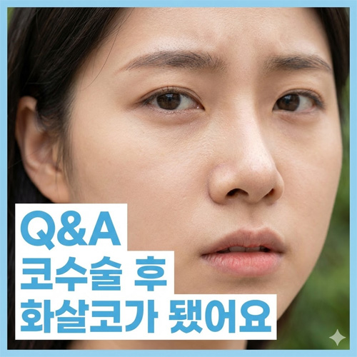 Q. My nose became a hooked nose after nose surgery.. What kind of revision surgery would be needed? image 1
