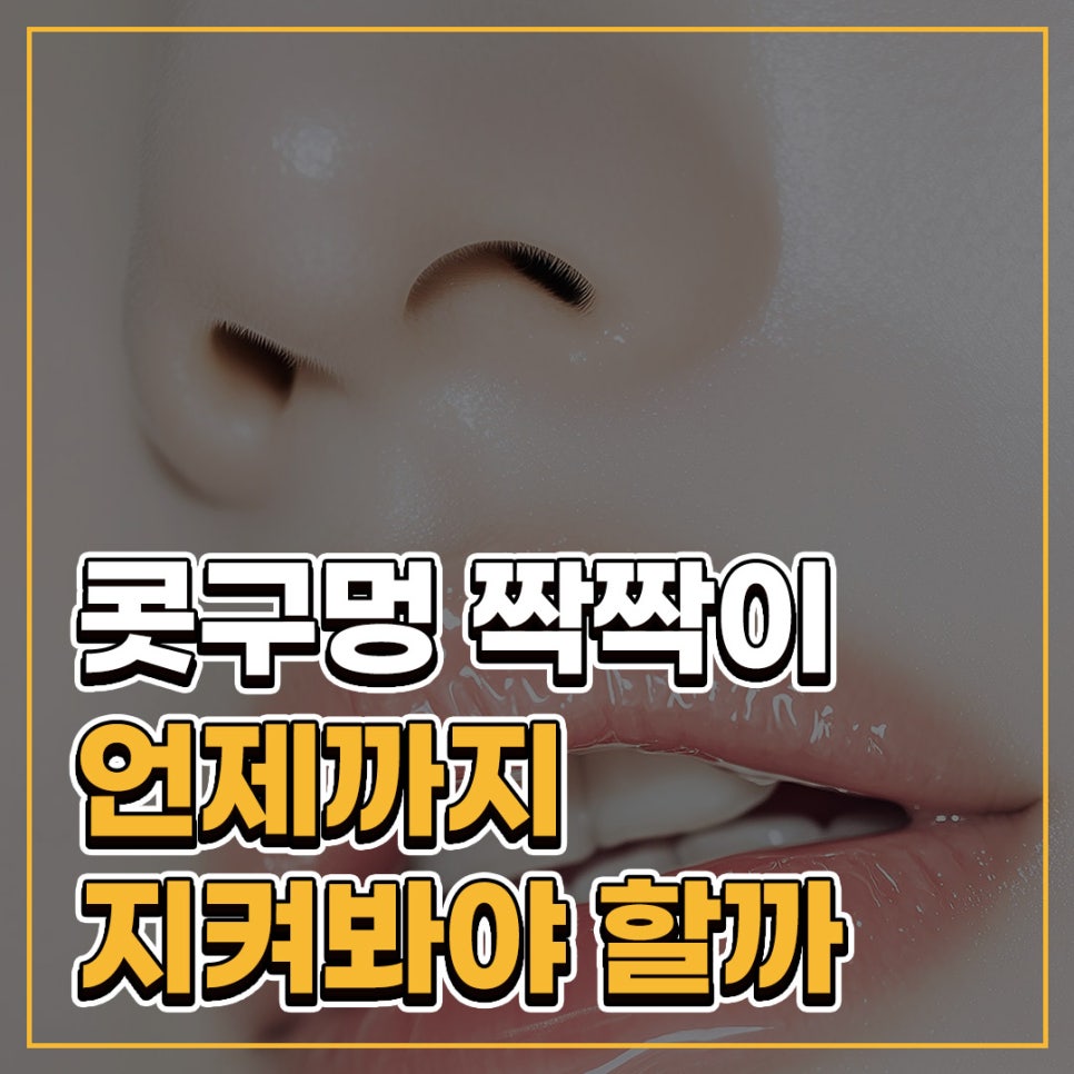 Q. Why Do the Nostrils Look Uneven After Revision Nose Surgery with Ear Cartilage? image 1