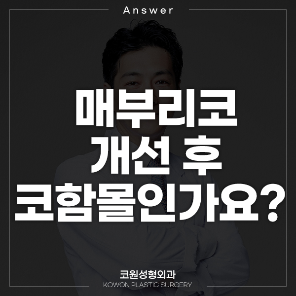 Q. I had surgery to improve a hump nose—has my nose sunken in? image 1