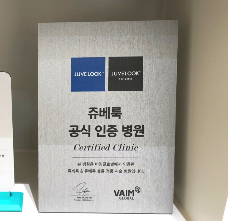 영등포 쥬베룩 스킨부스터, 탄력과 수분감 개선 관련 이미지 3