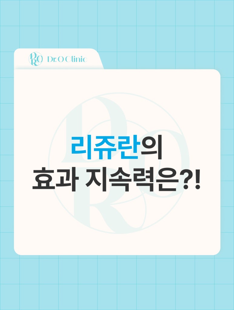 How Long Do the Effects of Rejuran Last in Yeongdeungpo? image 1