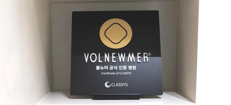 Create a Natural V-Line in Yeongdeungpo with Volnewmer image 4