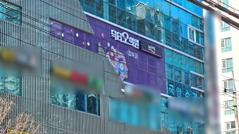 If You Want to Create Clear, Dewy Skin in Yeongdeungpo image 4