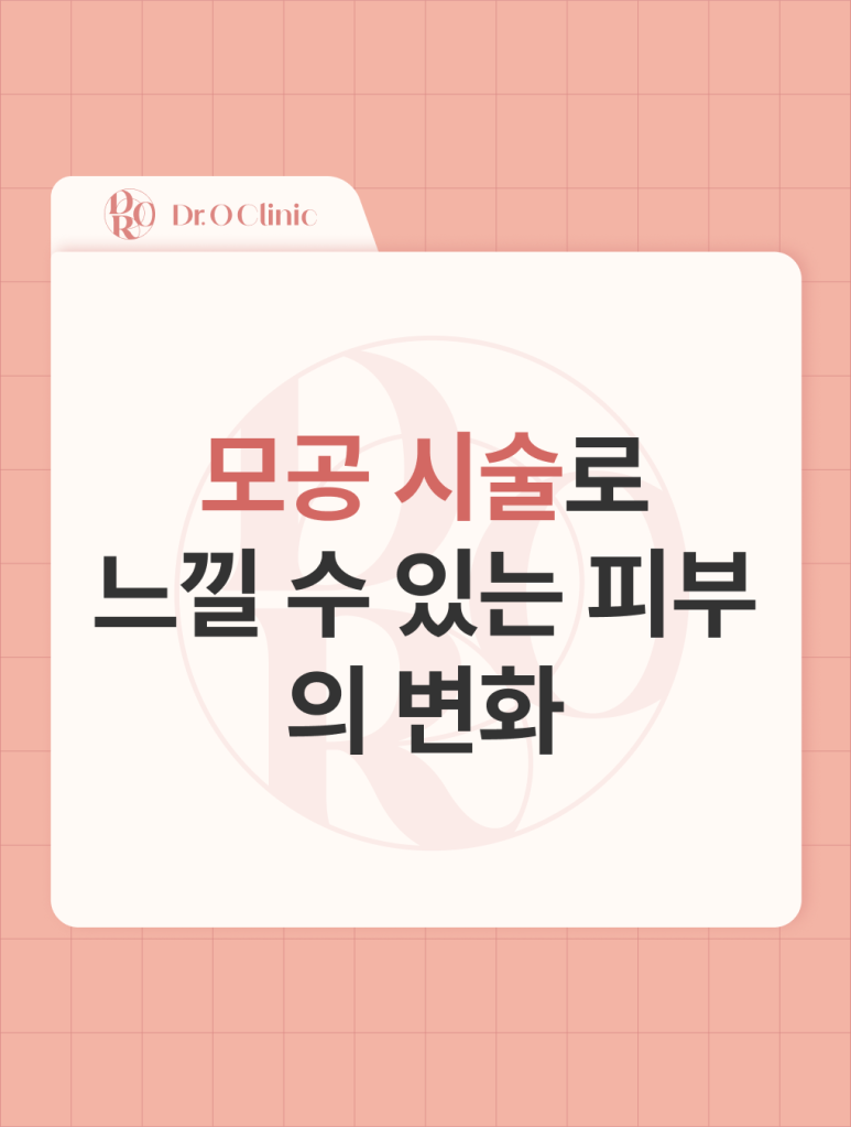 Skin Changes You Can Feel with Yeongdeungpo Pore Treatments image 1
