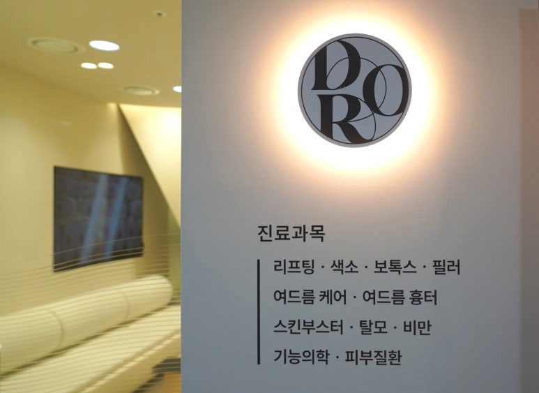 영등포 비키니 라인 제모 시술, 여의사 진행 관련 이미지 5