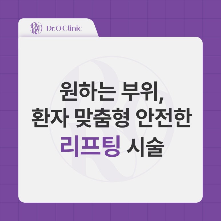 영등포 실리프팅, 맞춤형으로 아름답게 관련 이미지 1