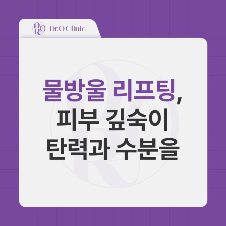 Yeongdeungpo Water Drop Lifting, for Skin Elasticity and Moisture image 1