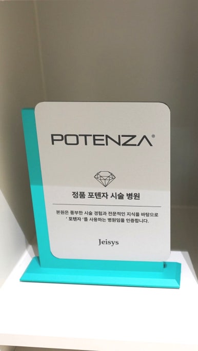 When You Want Your Makeup to Stay Smooth and Adhere Well in Yeongdeungpo, Try Potenza image 4