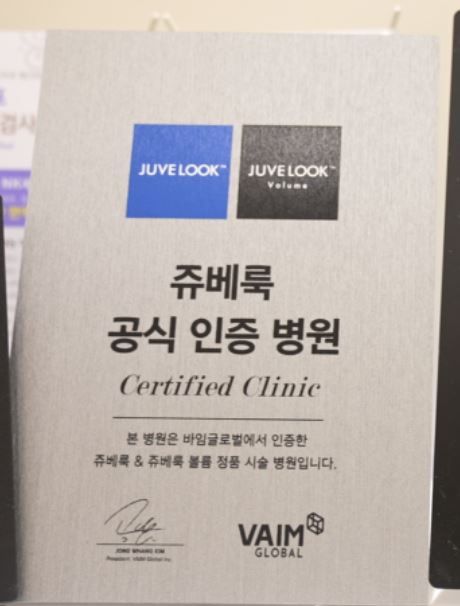 영등포 쥬베룩의 효과가 잘 나타나는 얼굴의 특징 관련 이미지 4