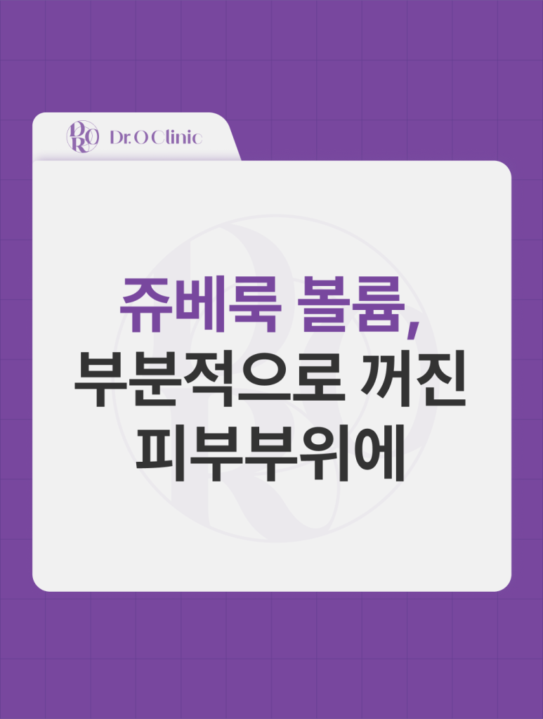 Yeongdeungpo Juvelook for Partially Sunken Areas of the Skin image 1