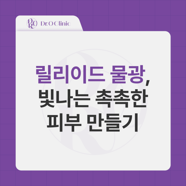 Yeongdeungpo Lilied Dewy Glow, Creating Radiant Dewy Skin image 1