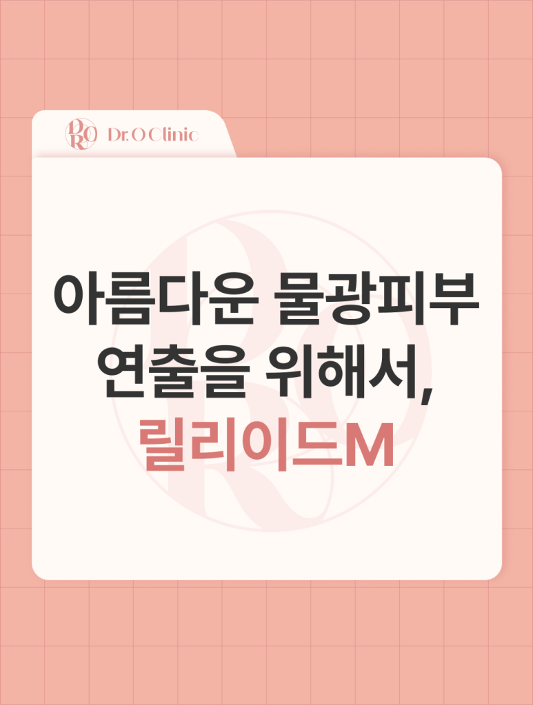 For a Beautiful Dewy Glow in Yeongdeungpo, Lilied M image 1