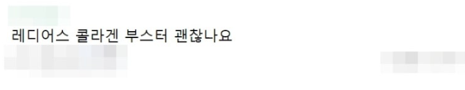 영등포 피부과, 레디어스 관련 이미지 2