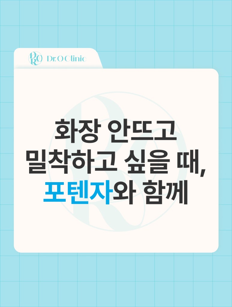 When You Want Your Makeup to Stay Smooth and Adhere Well in Yeongdeungpo, Try Potenza image 1