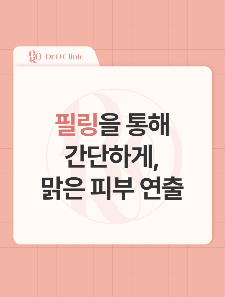 Yeongdeungpo Peeling Care, Creating Clear Skin image 1